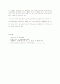 근대, 현대경제학의 흐름(주류경제학과 비주류경제학으로 구분하여) 15페이지
