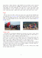 홍천을 다녀와서... 4페이지