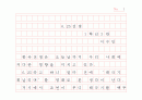 6.25전쟁 1페이지