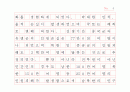6.25전쟁 4페이지