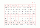 6.25전쟁 5페이지