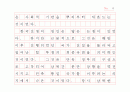6.25전쟁 6페이지