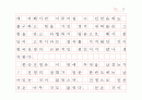 6.25전쟁 9페이지