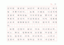 6.25전쟁 10페이지