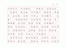 6.25전쟁 11페이지