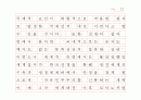 6.25전쟁 12페이지