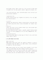 당뇨병에 관하여 5페이지