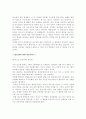 당뇨병에 관하여 6페이지