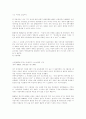 SOFA의 문제점과 개정사항에 대하여 10페이지