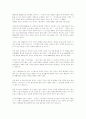 SOFA의 문제점과 개정사항에 대하여 13페이지