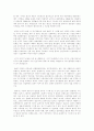 산업혁명은 왜 영국에서 일어났는가 2페이지