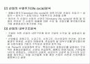 CAPM을 비롯한 기본적 분석에 대한 총 정리 13페이지