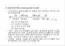 CAPM을 비롯한 기본적 분석에 대한 총 정리 15페이지