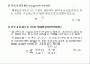 CAPM을 비롯한 기본적 분석에 대한 총 정리 16페이지