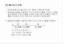 CAPM을 비롯한 기본적 분석에 대한 총 정리 20페이지