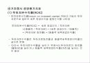 CAPM을 비롯한 기본적 분석에 대한 총 정리 25페이지
