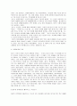 홉스에 관하여 2페이지