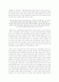 '초이스'에 대한 감상문 3페이지