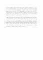 '초이스'에 대한 감상문 5페이지