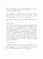 택리지에 관한 리포트 4페이지