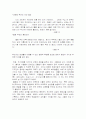택리지에 관한 리포트 5페이지