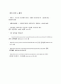 택리지에 관한 리포트 9페이지