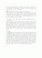 건국대학교 발전방안 5페이지