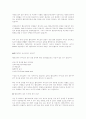 헬리코박터 파이로이는 무엇인가 3페이지