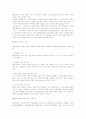 헬리코박터 파이로이는 무엇인가 5페이지