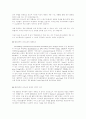 헬리코박터 파이로이는 무엇인가 6페이지