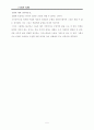 그리스 비극 &신화 특징 5페이지