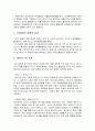 FTA란 무엇인가, 한-칠간 FTA에 관하여 3페이지