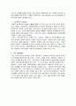 FTA란 무엇인가, 한-칠간 FTA에 관하여 5페이지