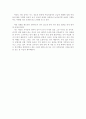 [사회과학] 여성의 사회참여 2페이지
