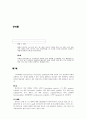 성병에 관한 요약정리 2페이지