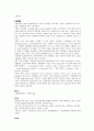 성병에 관한 요약정리 5페이지