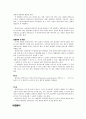 성병에 관한 요약정리 8페이지