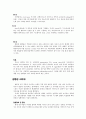 성병에 관한 요약정리 9페이지