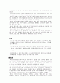 성병에 관한 요약정리 10페이지