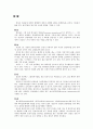 성병에 관한 요약정리 14페이지