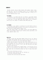 성병에 관한 요약정리 16페이지