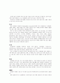성병에 관한 요약정리 18페이지
