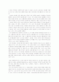 헤로도토스의역사 2페이지