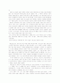 헤로도토스의역사 4페이지