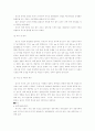 남산 생태계 3페이지
