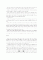 남산 생태계 4페이지