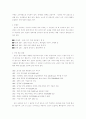 남산 생태계 7페이지