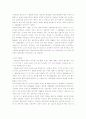 남산 생태계 16페이지