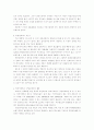 남산 생태계 17페이지