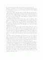 남산 생태계 21페이지